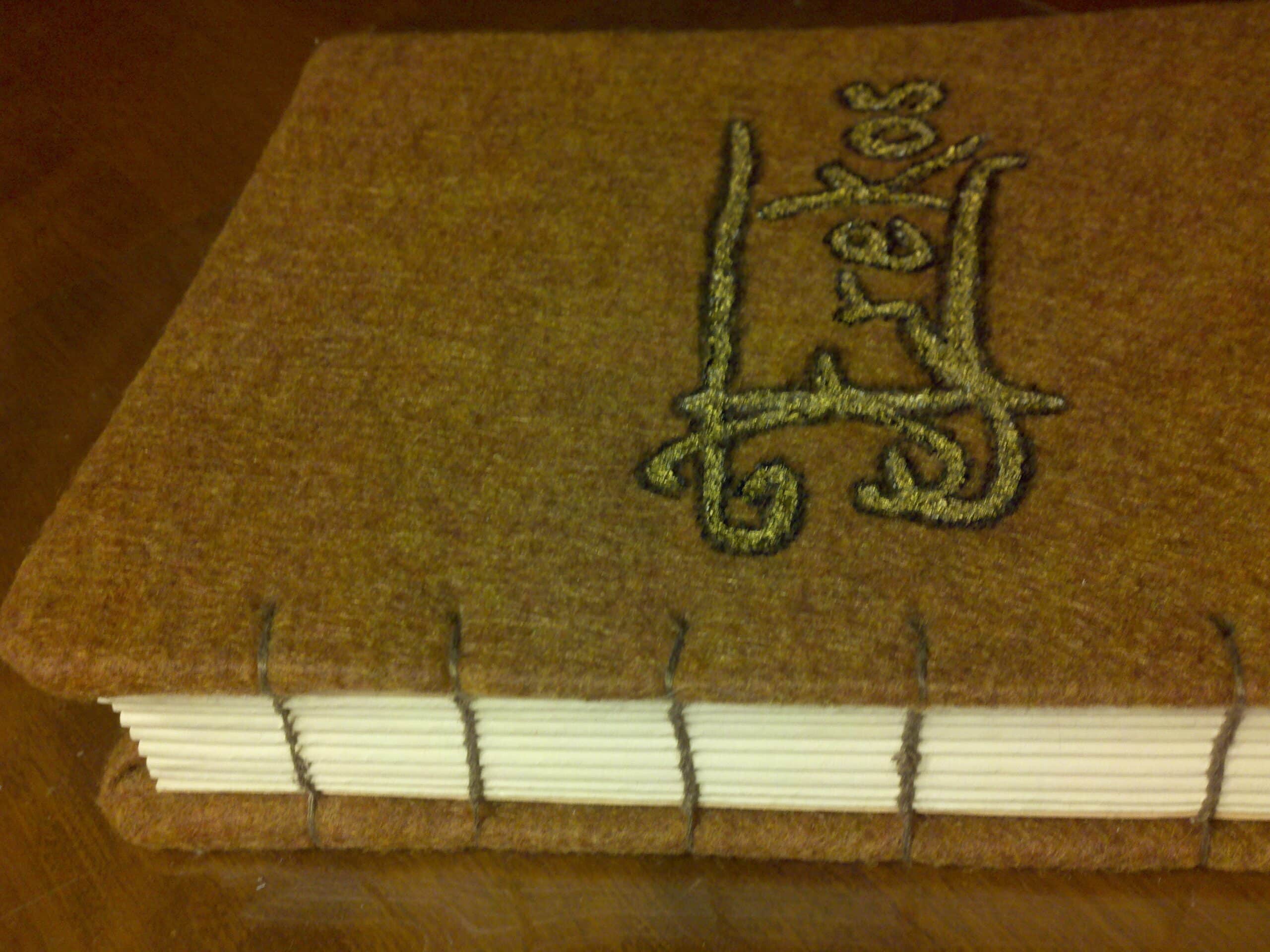 Read more about the article Erekos handbound edition